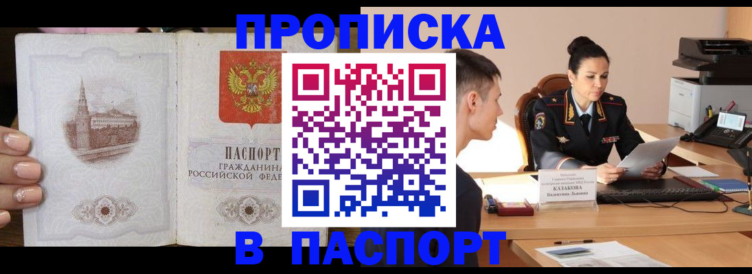 временная регистрация поиск в Шахунье