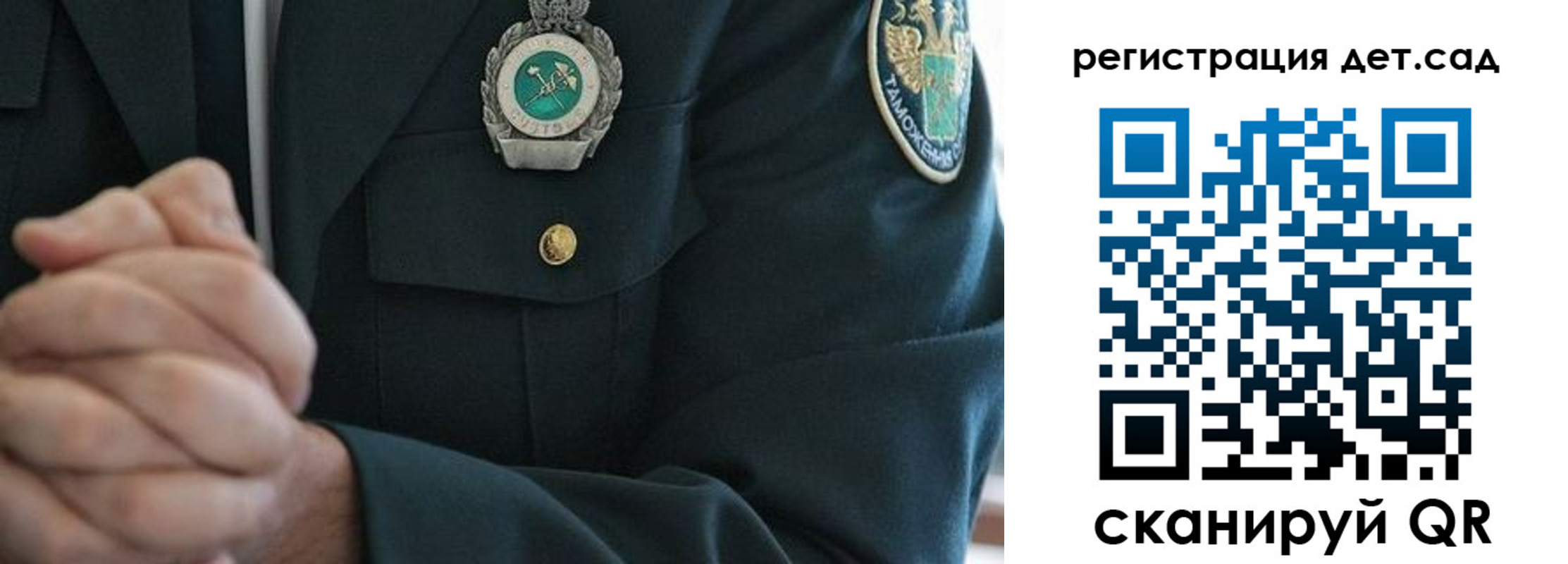 регистрация для дет. сада в Шахунье