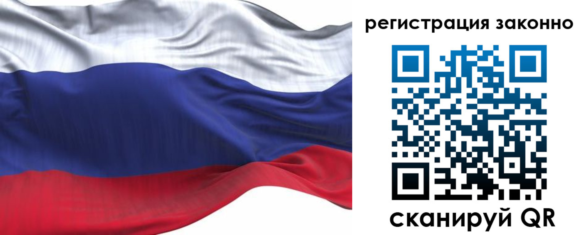временная регистрация для всех в Шахунье
