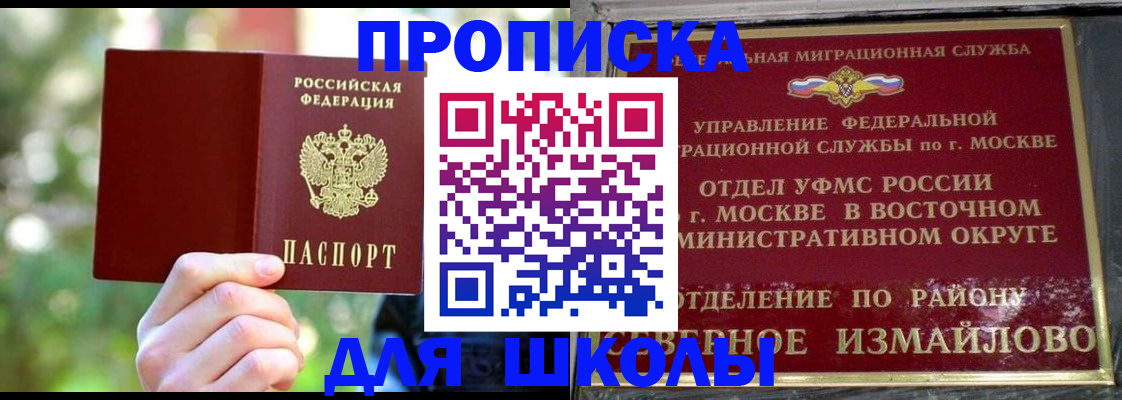 временная регистрация купить в Шахунье