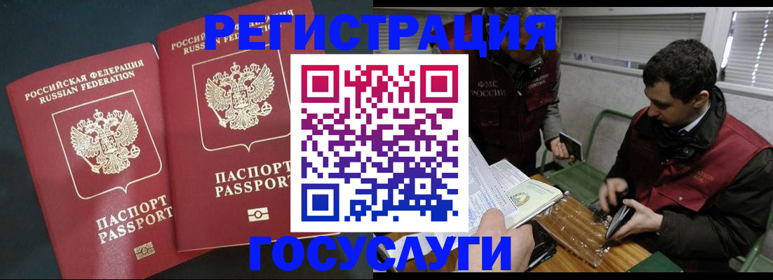 прописка паспорт в Шахунье