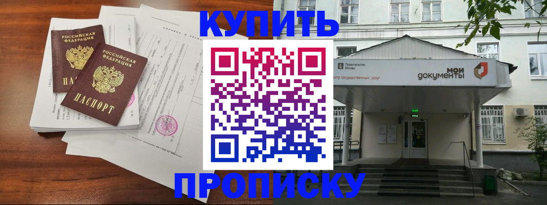 прописка для школы в Шахунье