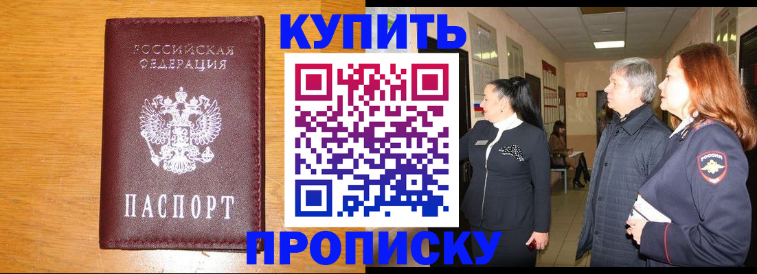 временная регистрация для школы в Шахунье