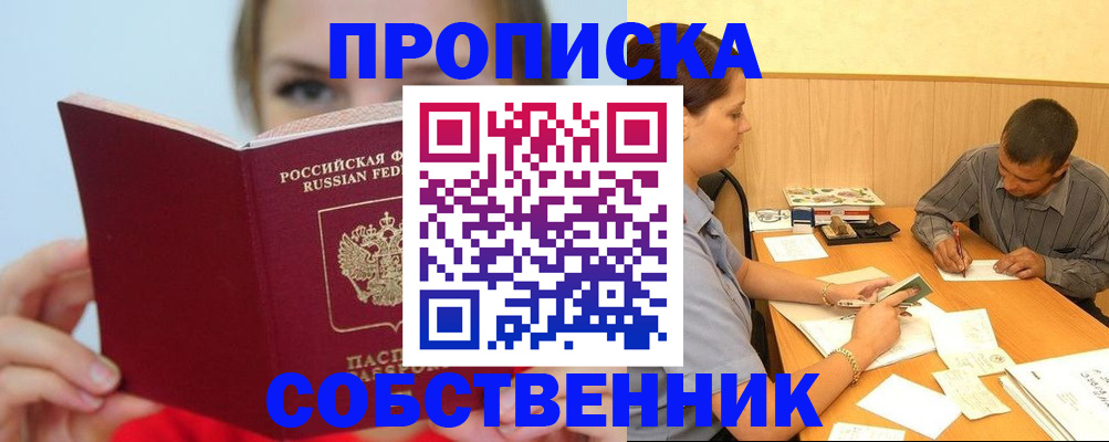 прописка поиск в Шахунье