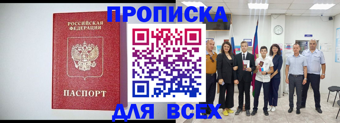 временная регистрация надежно в Шахунье