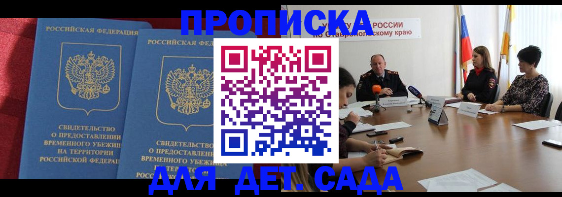 временная регистрация госуслуги в Шахунье