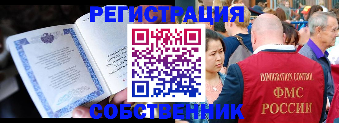 временная регистрация для всех в Шахунье